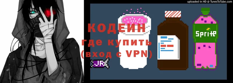 Кодеиновый сироп Lean Purple Drank  Подпорожье 