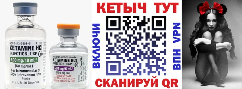 КЕТАМИН ketamine  Подпорожье 