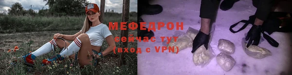 мефедрон мука Нефтекумск